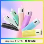 Aspire Fluffi 小煙主機酪梨妹妹主機套組