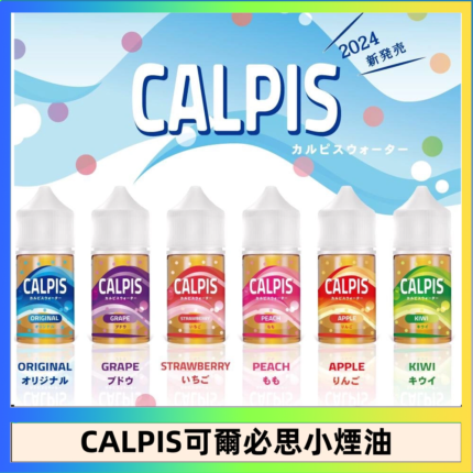 CALPIS Show可爾必思秀乳酸菌煙油