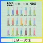 ILIA BAR 4 哩啞四代一次性抛棄式電子煙 6500口拋棄式