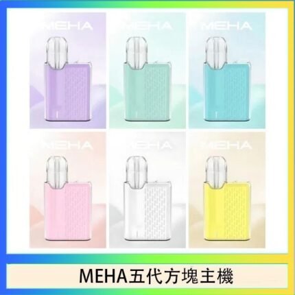 魅嗨MEHA ANGEL 五代方塊主機電子煙