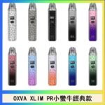 OXVA XLIM PRO小蠻牛經典款30W電子煙小煙主機官網