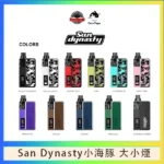 小海豚大小煙主機Orca Vape San Dynasty 30W