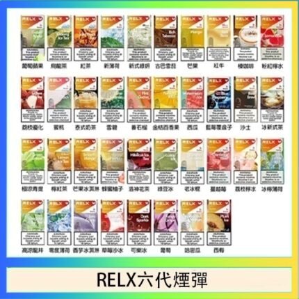 悅刻Relx六代煙彈 Infinity 2｜2ml*3Pod｜3%濃度