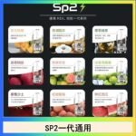 馬來西亞SP2S煙彈悅刻relx/ilia一代通用彈