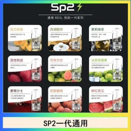 馬來西亞SP2S煙彈悅刻relx/ilia一代通用彈