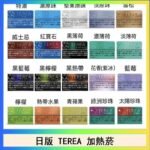 日版 IQOS ILUMA TEREA煙彈加熱煙主機