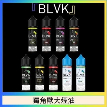 美國BLVK E-Liquid 獨角獸大煙油60ml