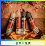 茗茶大煙油60ml（0mg）日本進口