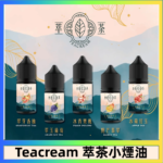 萃茶煙油 烏龍茶 鐵觀音 紅茶 茉莉綠茶不涼茶口味