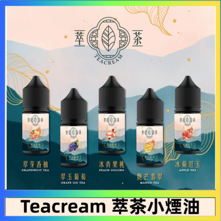 萃茶煙油 烏龍茶 鐵觀音 紅茶 茉莉綠茶不涼茶口味