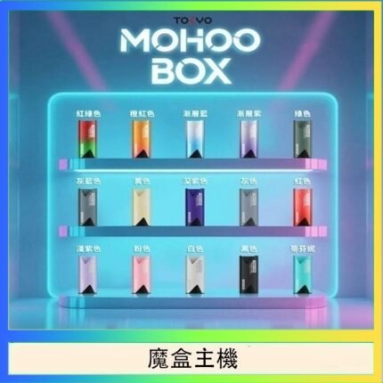 TOKYO Mohoo Box 東京魔盒電子煙主機煙桿